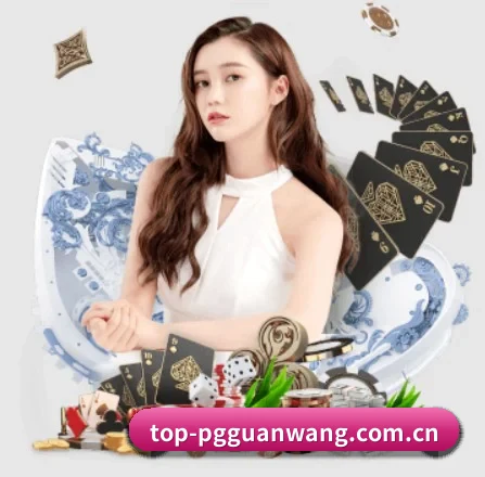 pg官网 APP 界面