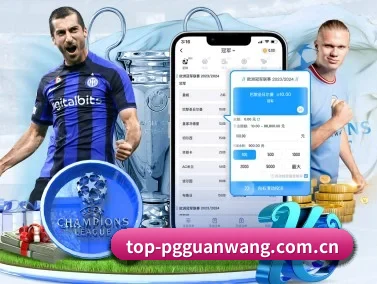 pg官网 APP